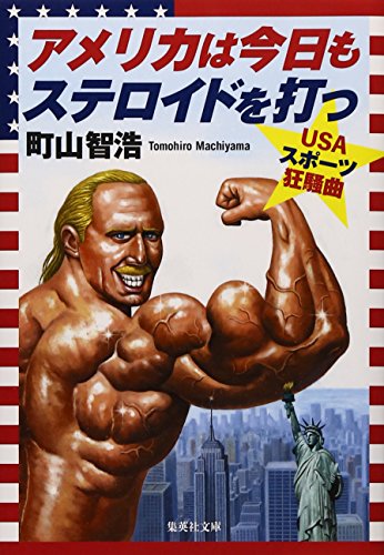 ザ・フィフティーズ1: 1950年代アメリカの光と影』 アメリカンドリーム